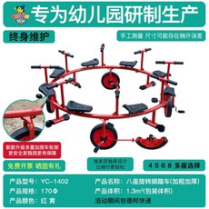 회전 자전거 놀이터 유치원 원형 사이클링 다인용 협동 바이크, G.8인승4륜회전자전거(170x63CM)