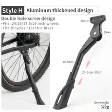 자전거 받침대 킥스탠드 거치대 발 버팀대 조정 가능한 알루미늄 합금 스노우 접이식 전기 자동차 사이드 발받침 24-29 인치, 03 Style H, 1개