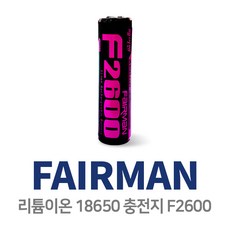 2600mAh 18650 충전지 페어맨 X2600, 1개, 1개입