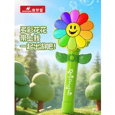 레인보우플라워 비눗방울 버블스틱 핸드 야광봉, 레인보우 해바라기 - 리튬 배터리 버전 [고급