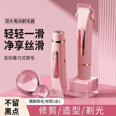 電動脫毛器 女士私處刮毛器 寵物剃毛器, 1個, 色】液晶顯示+長續航+強勁靜音+全身脫毛