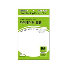 라미네이팅 A4 손코팅지 B4 손코팅필름 /어린이집 /준비물 /코팅지 /준비물/명함/B5필름, B5 코팅필름 100MIC 20매