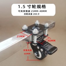 方管架夾管輪 周轉筐腳輪 倉儲籠置物籃腳輪 展示架萬向輪, 1個