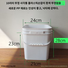 도배 도구 도장 손잡이 보수 뚜껑 도료 작업 트레이 diy 페인트 바스켓 통, 사각통 10L 화이트 뚜껑없는 플라스틱 손잡이