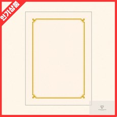 금박상장용지 로얄 A4 160g 20매 G1 상장 증서 졸업장 표창장 인쇄 고급지