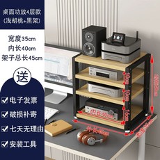3단 오디오 선반 탁상형 앰프 거치대 기 받침대 미니 오디오랙 플레이어 수납, 1, P. 데스크탑 40shallow 길이의 4 층 검은 랙