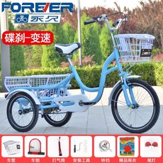 어른용 세발자전거 3발 여성용 짐싣는 세발자전거 자전거 할아버지 노인 등받이 성인용, 오션 블루 - 가변 속도