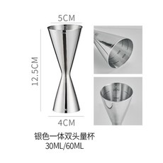 XFH-雙頭金圈量酒器不鏽鋼304量酒杯帶刻度盎司杯器酒吧調酒工具套裝 9BSX, 一體成型[30/60ml]銀色, 1個