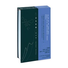 意象藍圖-張浩繪圖集 城市景觀建築, 精裝