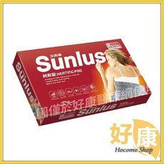 三樂事 柔毛熱敷墊 30*60 mhp811 電毯