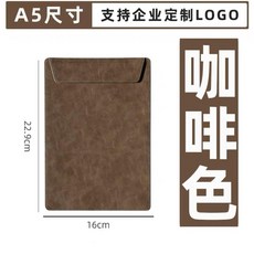 復古磁吸文件板夾豎款辦公硬板夾學生板資料收納板夾皮質 副廠產品, 咖啡色, A5, 1個