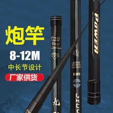 炮竿 輕硬短節打窩竿 高碳素實體供應 28調 19調 8-12米 收縮90釐米 手杆, 8米送硬稍