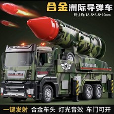 玩具裝甲車 兒童八輪步兵裝甲車軍車模型特警車仿真合金輪式坦克男孩玩具禮物, 1個, 中号洲际导弹车