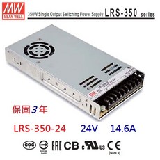 明緯 MW LRS-350-24 24V 14.6A 350W 電源供應器 原廠公司貨 NDHouse, 【1~45台】訂購單價