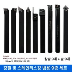선반 초경바이트 선삭 바이트, 10x10 9개 세트 날봉 날, 1개