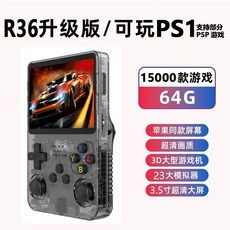 R36S 팩 가정용 오락실 40S 미니 64G 한글 화이트 게임기 휴대용 오락기, B. Heitou64G16 에뮬레이터10000 내장 게