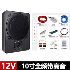 서브우퍼 12v24V 초박형 액티브 시트 개조형 블루투스, 1개