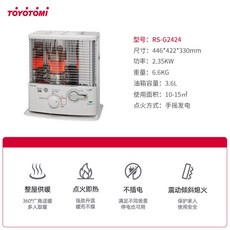 반사식 난로 스토브 캠핑 난로 더블클린 RC-S2824 화이트, RSG2424 화이트, RS-G2424 화이트