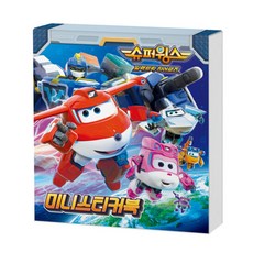 슈퍼윙스 시즌8 미니스티커북 (추천도서), 아이누리, 상세내용 참조