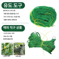두우둥 애플수박지지대 포도나무지지대 덩굴 단호박, 27줄 그린 1.8x5.0m 강화, 1개, 기본 색상