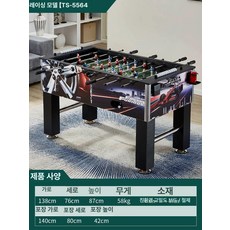 테이블 샤커 오락 키즈 펜션 축구 게임 기, 대형 1.4m(레이싱)(TS-5564), 1개