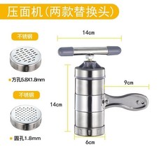 JUNXIFU 手動壓麵機, 1個