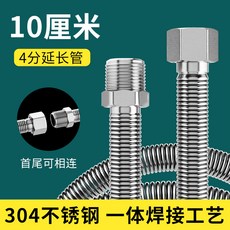 拉力克 304不鏽鋼延長管 增壓防濺水龍頭延伸器, 【4分】10公分內外絲贈安裝扳手