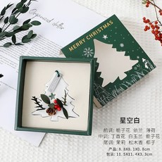 LONGFINE 聖誕樹造型香薰蠟片, 1個, 精緻禮盒單片裝-星空白