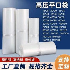 無品牌 防水防黴PE平口袋 抽真空保鮮袋 耐用透明塑膠袋, 1個, 普厚7絲 10個 釐米,60*100釐米