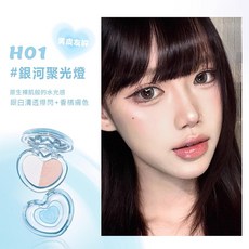 CZEL 絝姿 柔光雙色高光粉盤, 1個, H01 銀河聚光燈(適合黃皮)