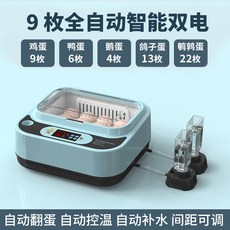 병아리 전자동 부화기 유정란 계란 인큐베이터 달걀, 9완전자동이중전기, 1개