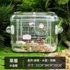 金絲熊倉鼠籠 豪華別墅式寵物籠 單層設計 附食碗水壺跑輪, 款式11層籠子自帶配件食盆 水壺 跑輪, 1個