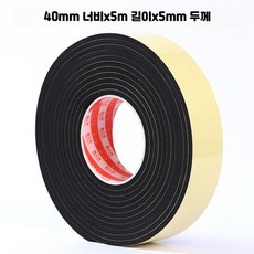 EVA 단면 접착 스펀지 폼테이프 방수 충격완화 틈새실링 AV_40mm너비x5m길이x5mm두께