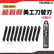 CBL-SK10 田島 美工刀替刀 黑刃 7節 極銳利 替換刀片 10枚入, 1個