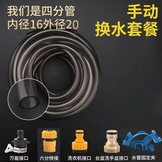 魚缸加水管魚缸專用換水管牛筋管環保管水族專用管魚缸換水水管, 1個