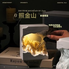 日照雪山香薰擺件擴香石氛圍香薰燈禮盒 高級臥室香氛擺件 生日禮物 臺灣出貨, 金色日照雪山【非禮盒送精油】,烏木沉香
