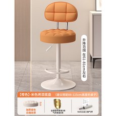 ENJOY 現代簡約升降吧檯椅, 1個, 活力橙-麵包靠坐【38.5cm米白底盤】