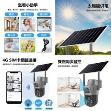 太陽能 監控王 H9G網路攝影機 4G SIM卡 紅外線燈夜視 移動跟蹤 雙向通話 免插電, 1個, +128G記憶卡+365天5G流量卡