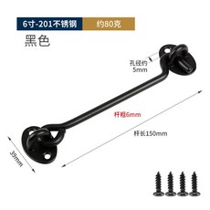 加厚不銹鋼門扣窗鈎窗戶防風固定器門鈎防風掛鈎門窗搭鈎固定扣BFHH, 冷黑不鏽鋼（15厘米長）, 1個