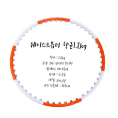 나리아후프 나리아 훌라후프 웨이스트뷰티라인 1.2 59000EA 1EA, 본상품