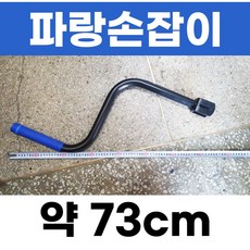 만물상회/추레라 랜딩기어 손잡이/렌딩기어/트레일러/샤시/샷시/츄레라/화물차/대형트럭/렌딩기어손잡이/랜딩기어 손잡이, A 파랑손잡이, 1개