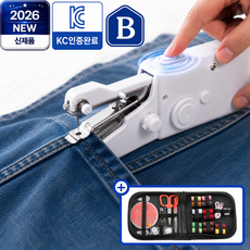 브로미 핸드미싱기 반짇고리세트 휴대용 미니재봉틀 가정용재봉틀, 화이트