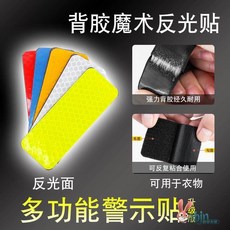 반사 스티커 야간 달리기 가방 의류 부착 안전 반사 테이프 야광 경고 스트립, 1개, 직사각형  각각 5가지 색상으로 2개 조각(총 10개