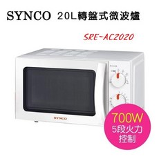 SYNCO 新格 SRE-AC2020 20L 機械式微波爐 - 全新品保固一年