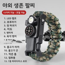 다기능 팔찌 야외 야생 도구 휴대용 하이킹 캠핑 여행 장비 내장 나침반, 2. 모리노 그린 [13-in-1 업그레이드 모델...