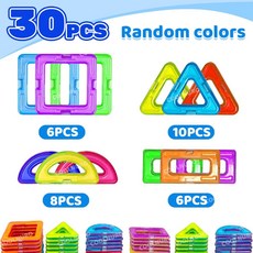 자석 STEM 자석블록 빌딩토이 창의력 교육, 30개