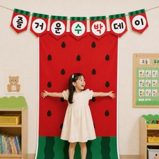 MMPP 왕수박 포토존 현수막 + 가랜드7개 세트 수박놀이 수박day / 큐방 노끈 무료증정, 90x200cm 1~2인용 90x200cm 1~2인용