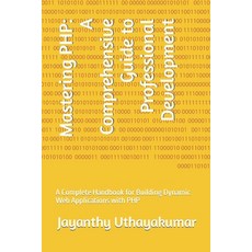 (英文圖書)Mastering PHP: A Comprehensive Guide to Professional Development: A Complete Han... 平裝版, Independently Published, 英文
