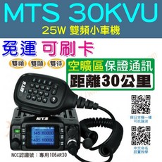 超音速 MTS 30KVU 25W 繁體中文 雙頻 迷你 小車機 (ZX-90), 1個