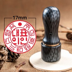 매드스탬프 만년도장 인감 법인 잉크 사용 회사 결재 직인 제작, 카본블랙, 대표의인 한글